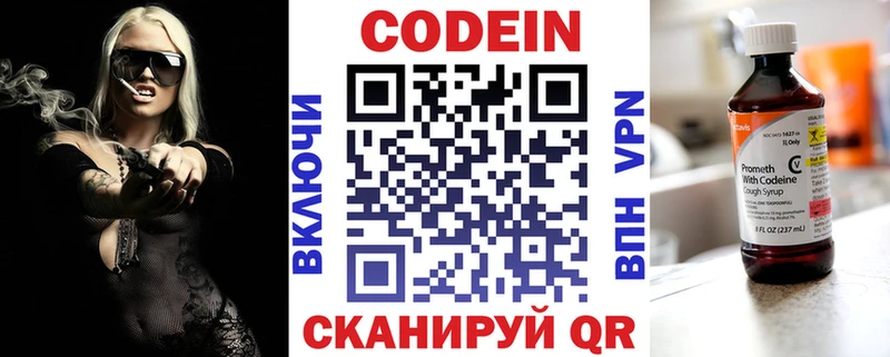 даркнет сайт  Орлов  Кодеиновый сироп Lean Purple Drank 