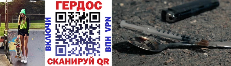 ГЕРОИН Heroin  Орлов 