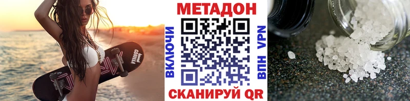 Метадон VHQ  Орлов 