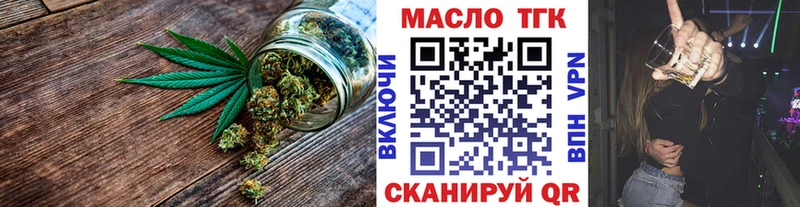 ТГК жижа  закладки  Орлов 